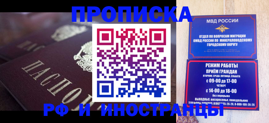 где прописаться в Аксае